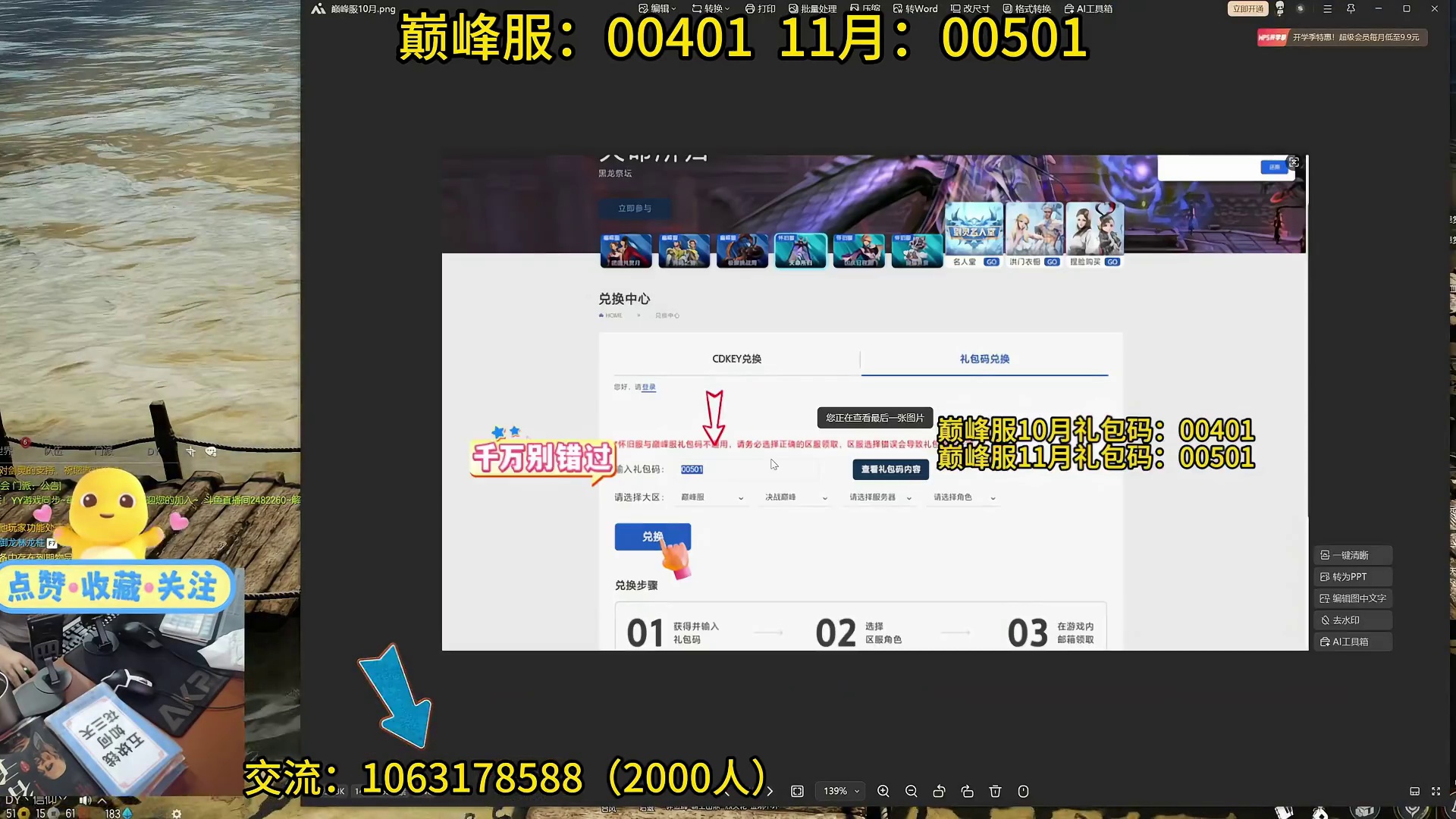 剑灵巅峰服 专用术语一览，让你从萌新变成大神（在线解惑）