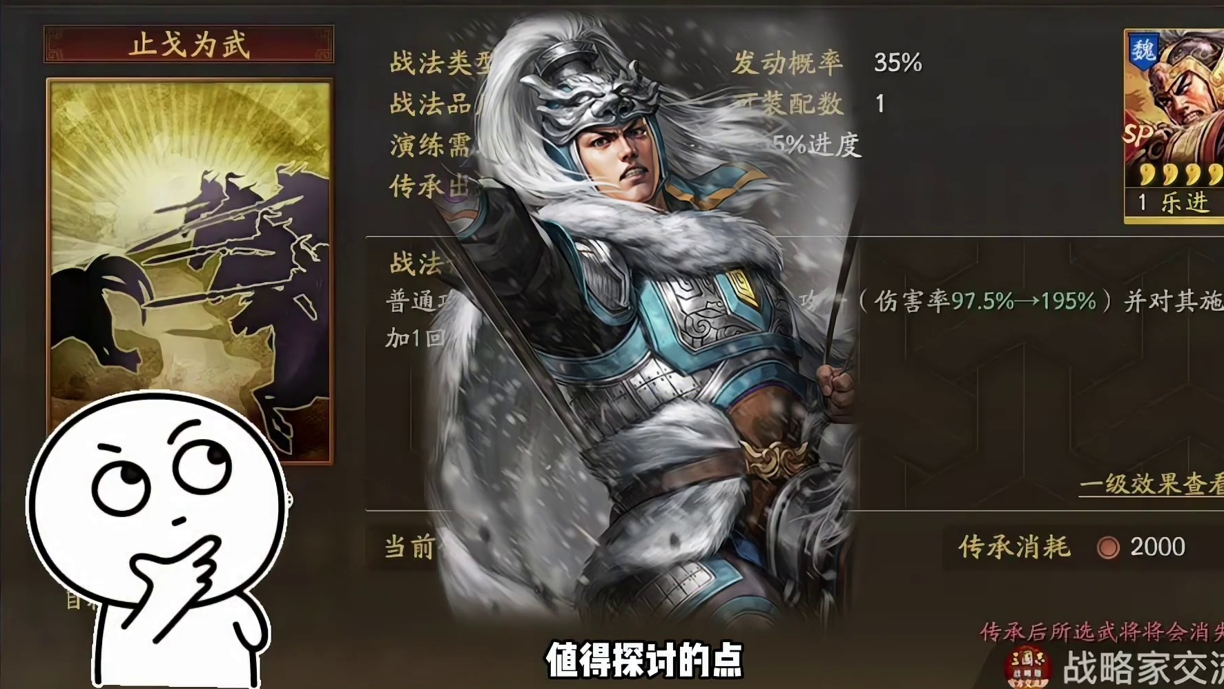 博康三国志战略版新武将前瞻，SP乐进，SP貂蝉加强 #三国志战略版 #三国志战略版攻略 #三战创作者