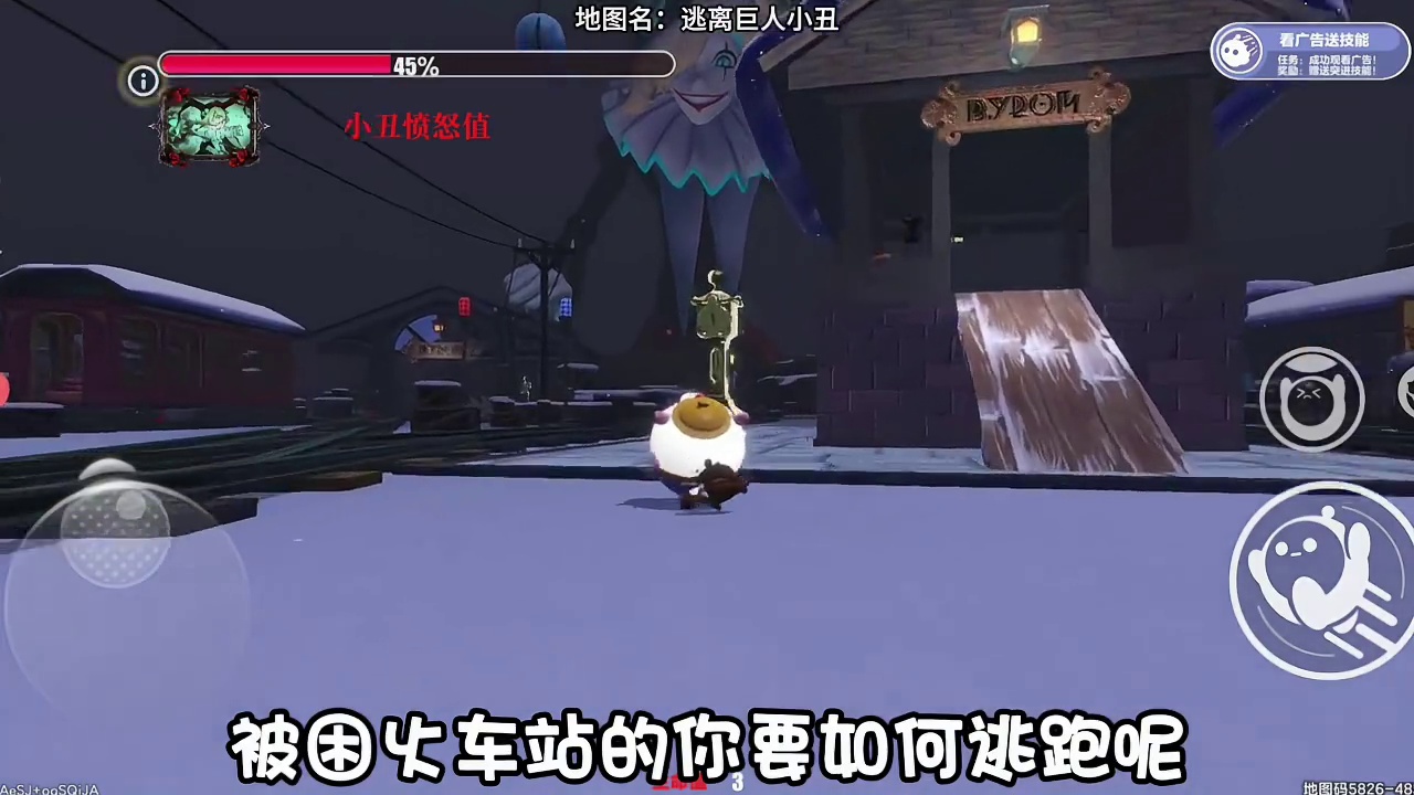 你要如何才能逃离巨人小丑阿巴 #蛋仔派对  #蛋搭子的日常