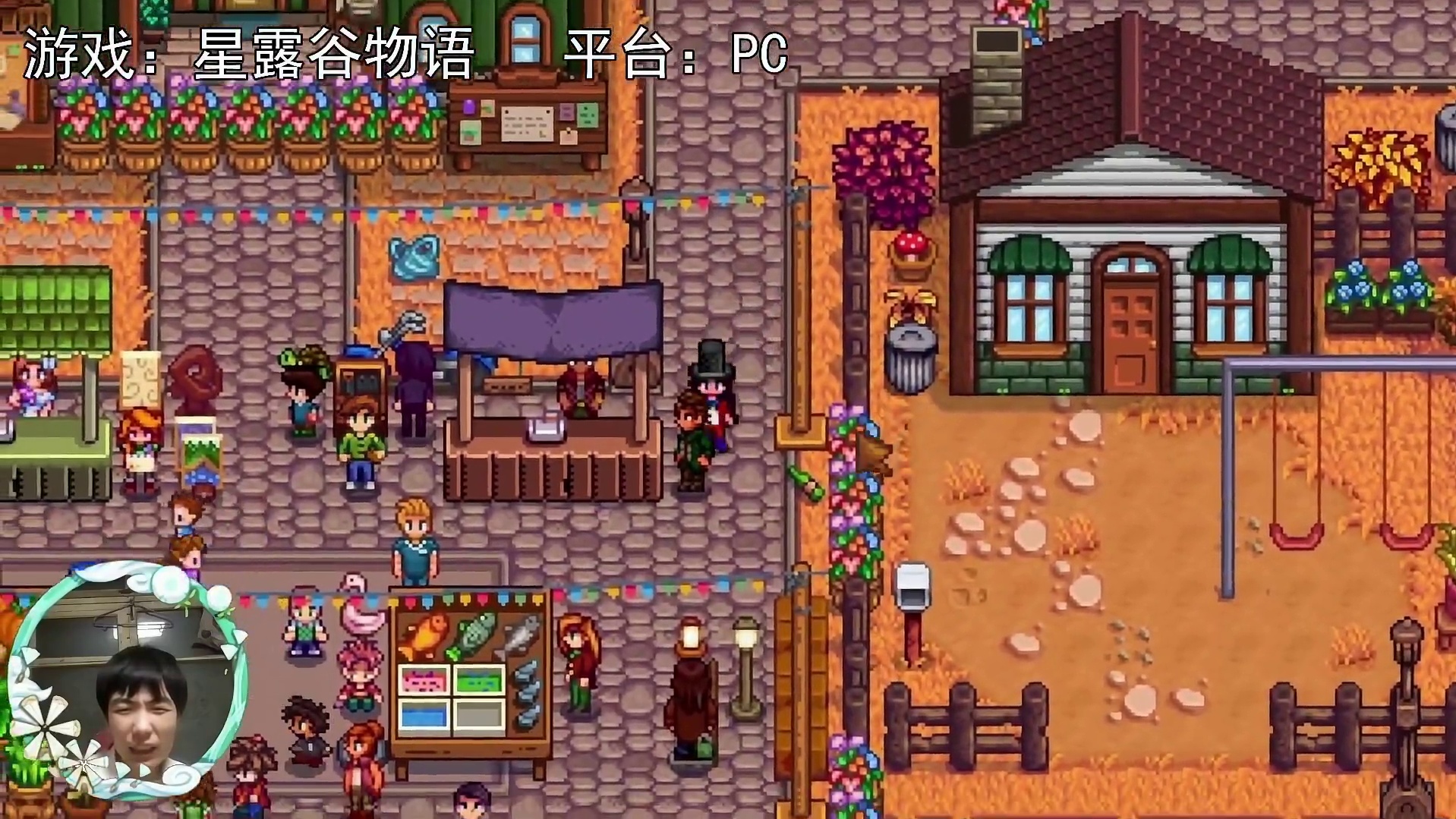 【星露谷物语】里奇赛德村的音乐节！