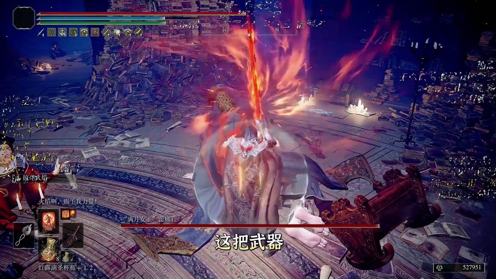 艾尔登法环——【火属性】强力失色武器推荐 #游戏攻略#游戏杂谈#艾尔登法环法师#steam游戏#魂类