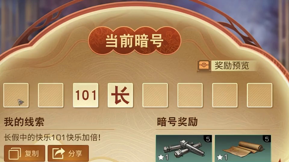 国庆长假猜谜谜底，这也太“难”了吧！ #明日之后 #明日之后赚金计划