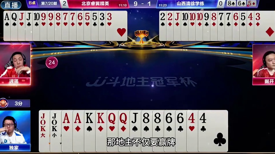 真正的神仙打架的最高境界