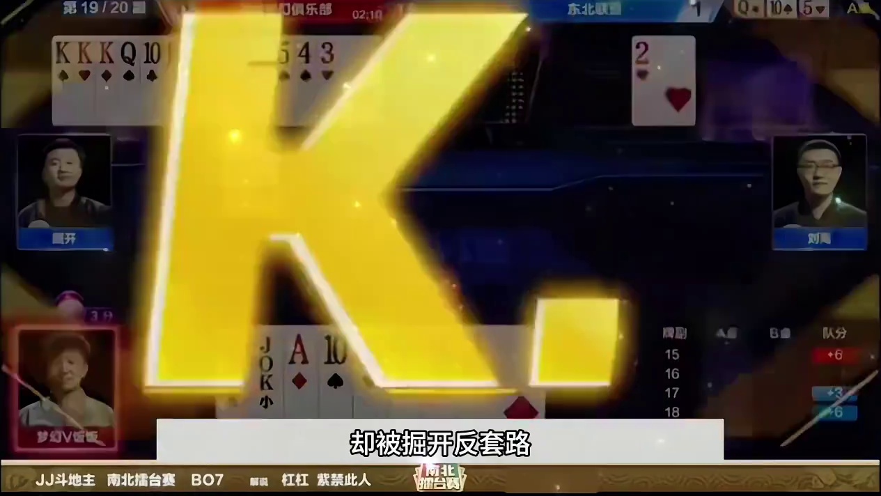 地主名牌视角已经是必胜了