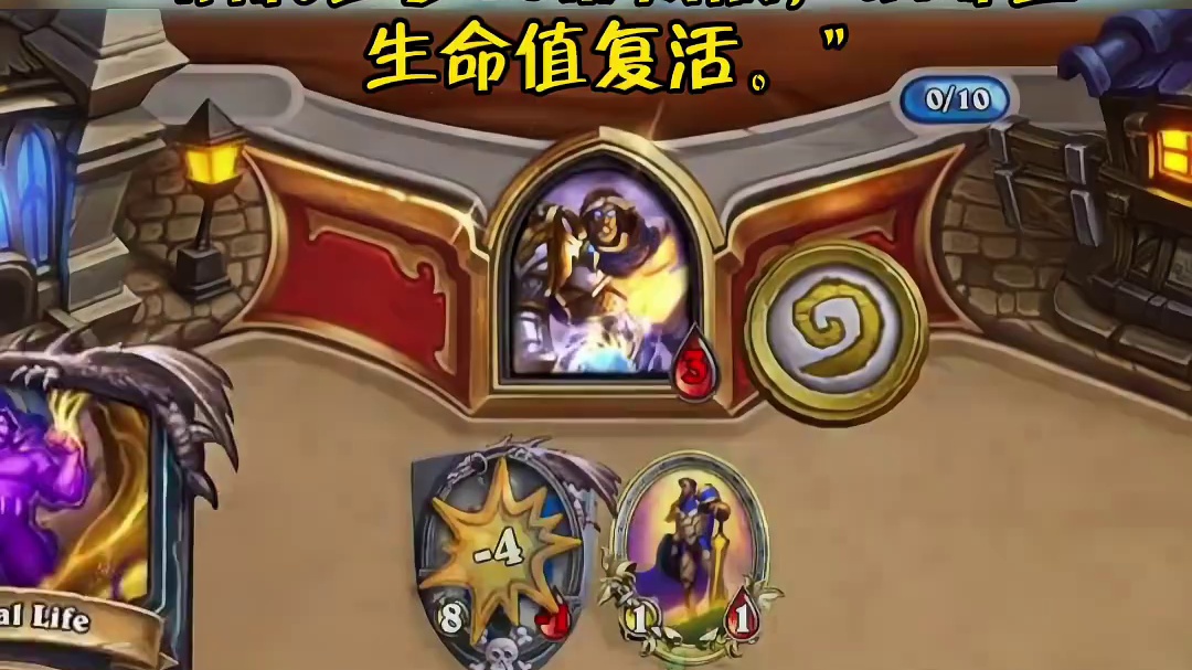 炉石史上第一张复活卡#炉石传说 #2025炉石国服周年庆 #金铲铲之战 #炉石传说国服 #炉石传说秀