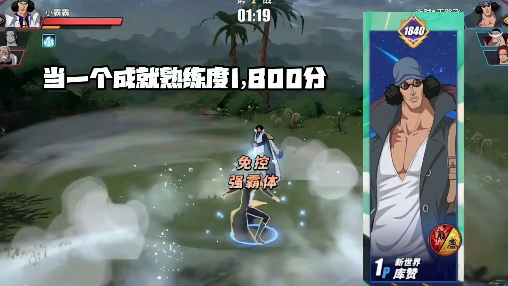 当穿三职业选手的兔子遭遇一千八百分的新世界库赞？冷门强势角色VS热门强势角色  实战教学来了#航海王
