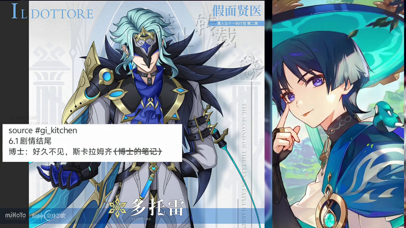 杜林双形态技能，专武解包来了！6.1博士散兵剧情首爆! 「原神」杜林双形态技能机制，专武解包来了！6