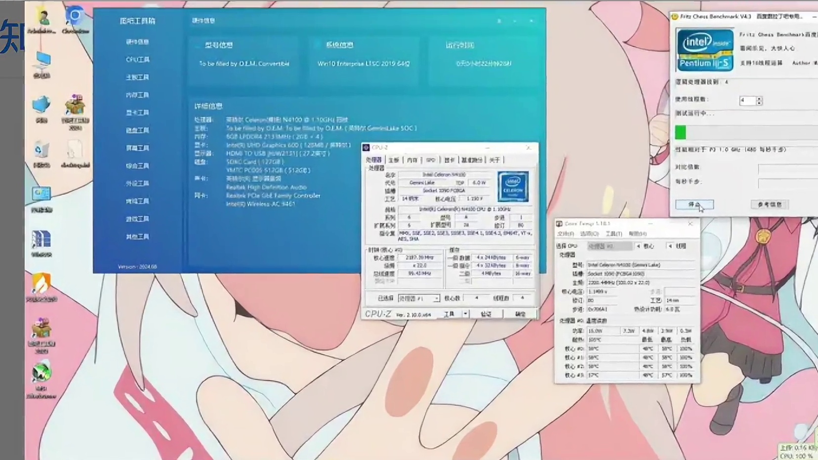 【图吧小白教程】解锁ATOM系Intel小核心CPU功耗墙（RW read & write utility）