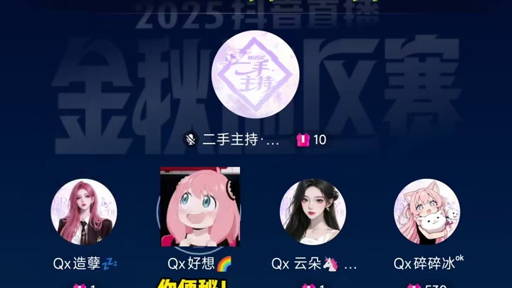 这样在直播间真的好嘛......#搞笑 #语音厅