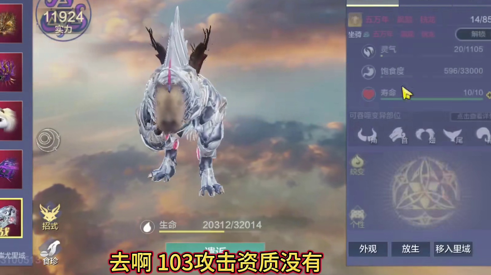 这版本最好的偏转 机械暴龙！万年直升五万年没想到 运气爆炸了 