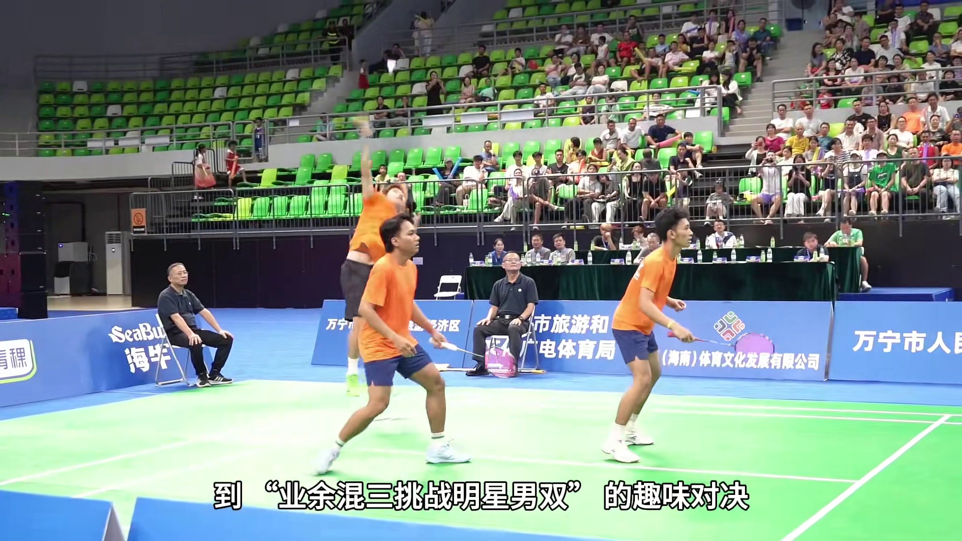 当草根高手挑战世界冠军：万宁上演“跨次元”羽球对话