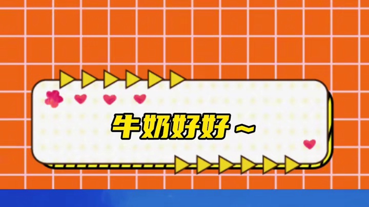 牛奶一定是个特别好的人！ #听风wanna#wanna公会#漫联#琅声雅集