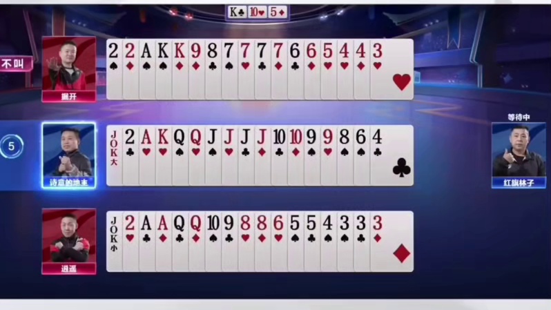 斗地主掘开登顶封神宝座！至尊两炸天台斗法！算牌算。。。