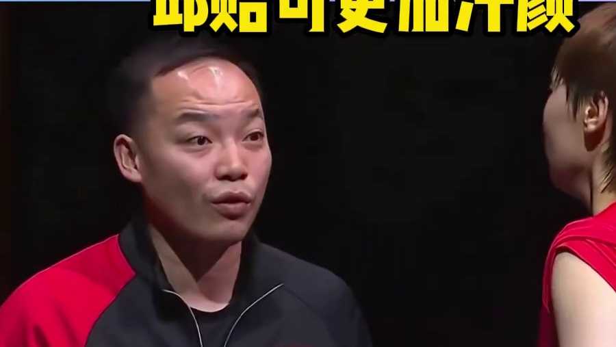 王曼昱11-2大胜孙颖莎 真相揭晓！让人为莎莎心疼 邱贻可更加汗颜