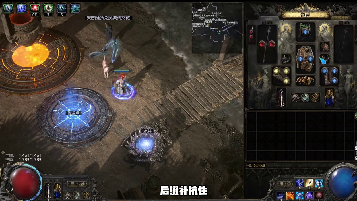 流放之路:降临 锐眼闪打终局BD 真六边形战士 优化到极致 #流放之路2 #流放之路降临 #流放之路