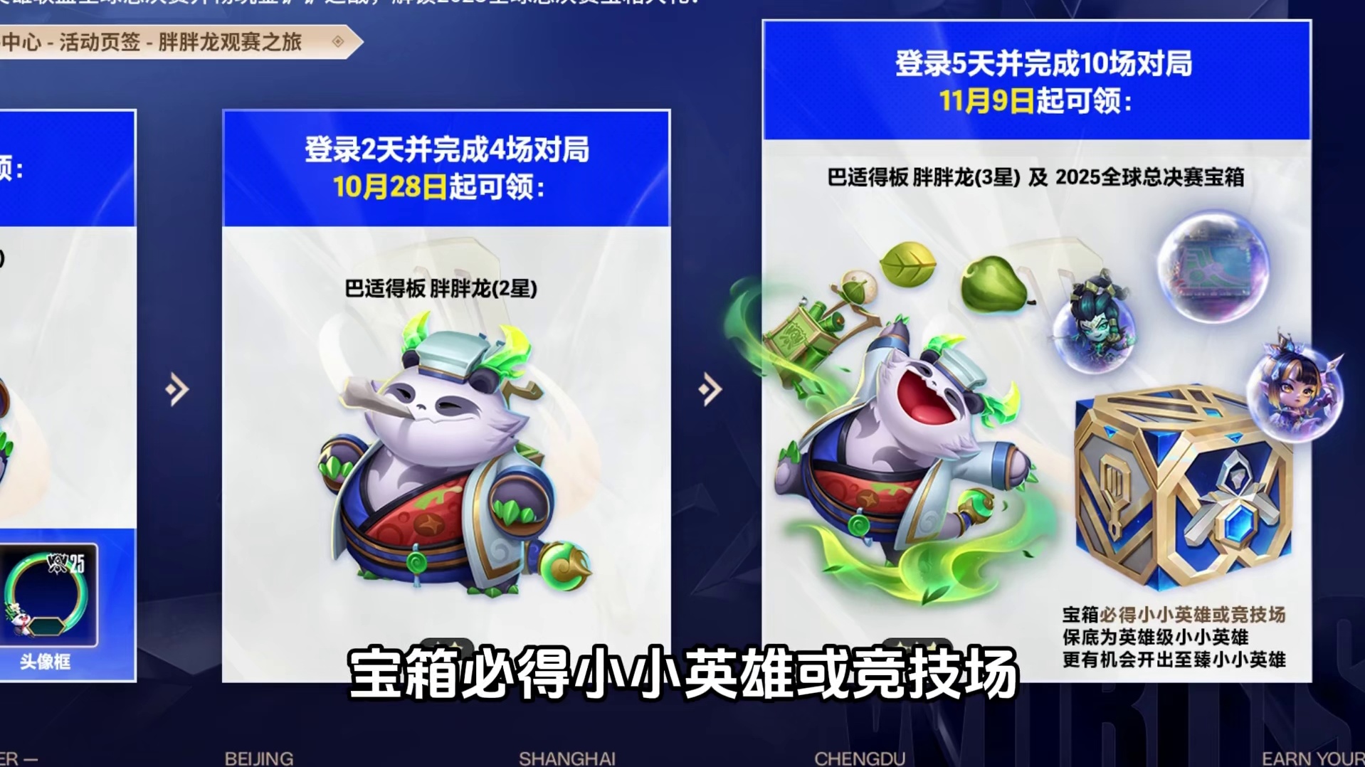 金铲铲新模式来了！可免费领取小小英雄#金铲铲之战 #金铲铲冠军乱斗 #来铲铲下一场金色的雨 #金铲铲