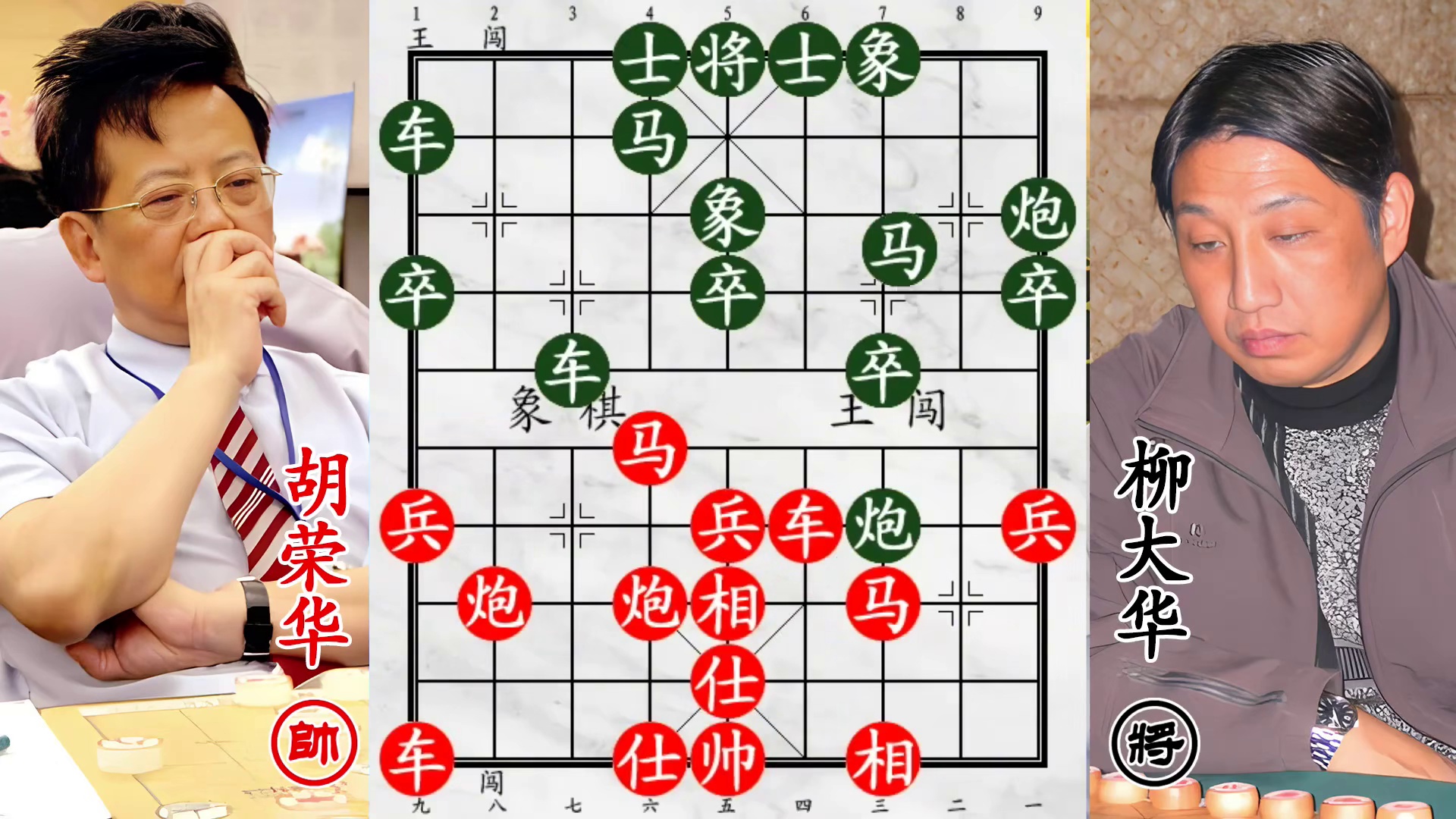 胡荣华孤注一掷战柳大华！双刀出鞘，轰炸老将义不容辞！