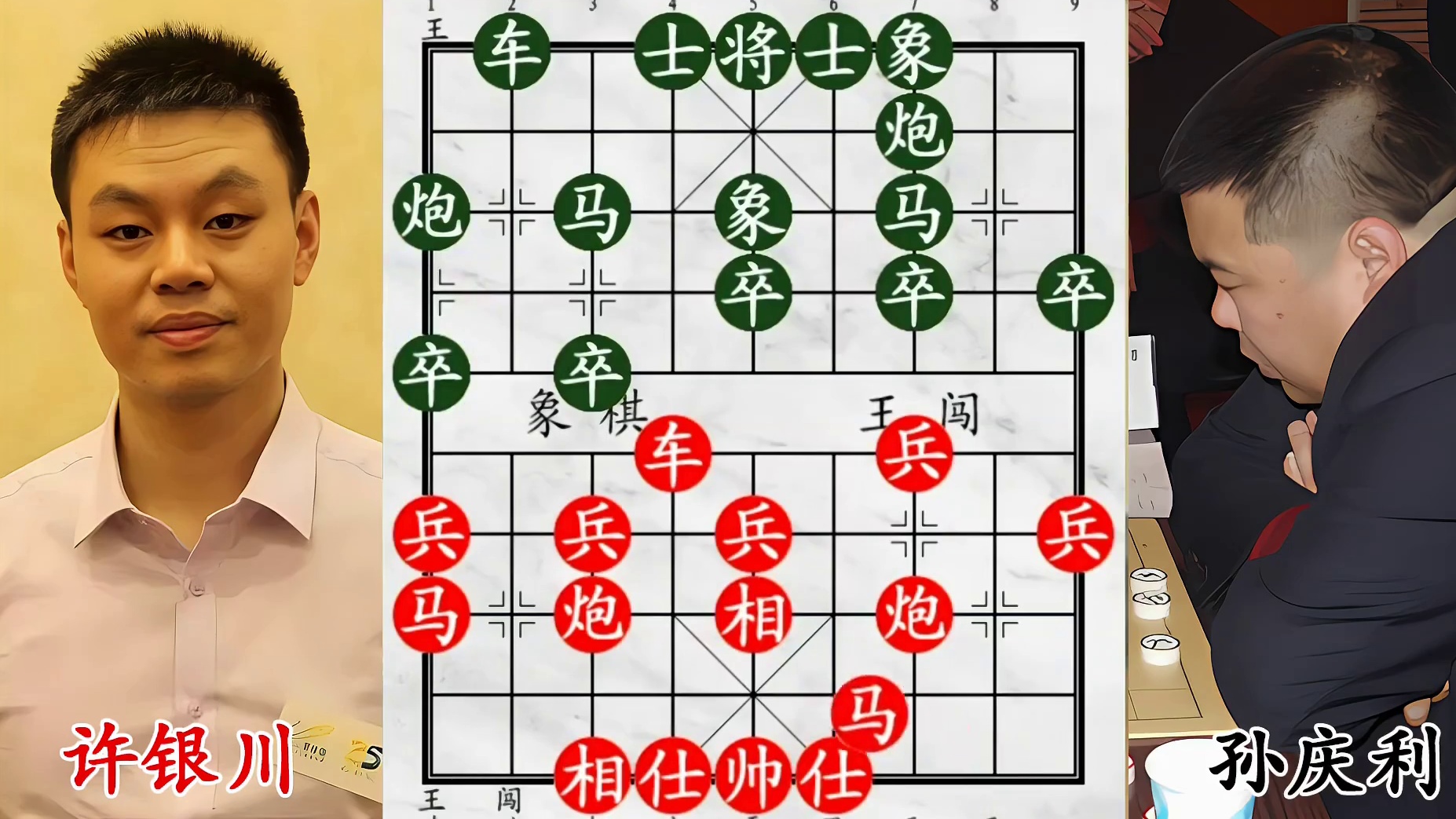 河北省冠诱许银川！露破绽，速来攻杀我吧！