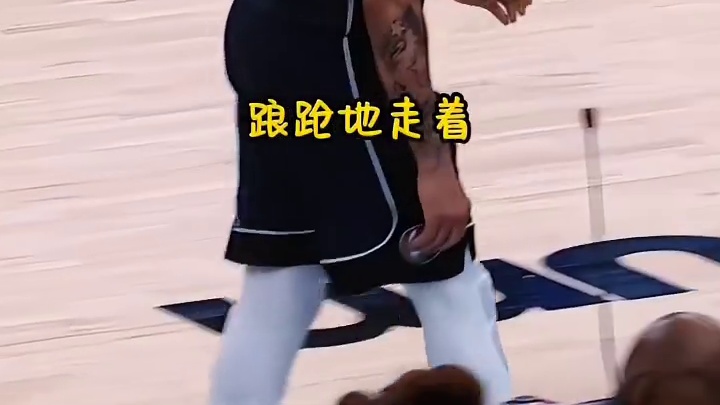 即便浓眉已经倾尽所有了，在他眼里却还是远远不够…