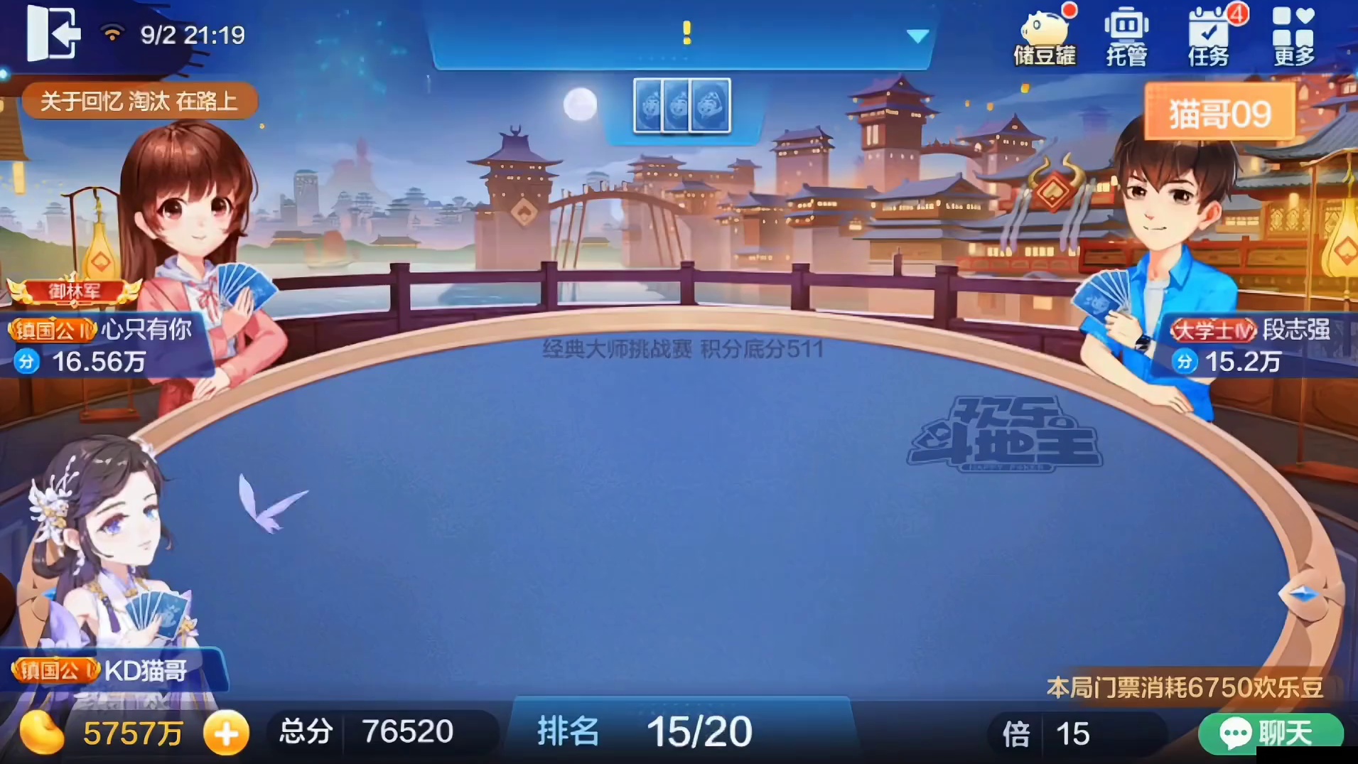 玩欢乐斗地主，都是暴脾气，手手相拼，一手不让，输赢开心