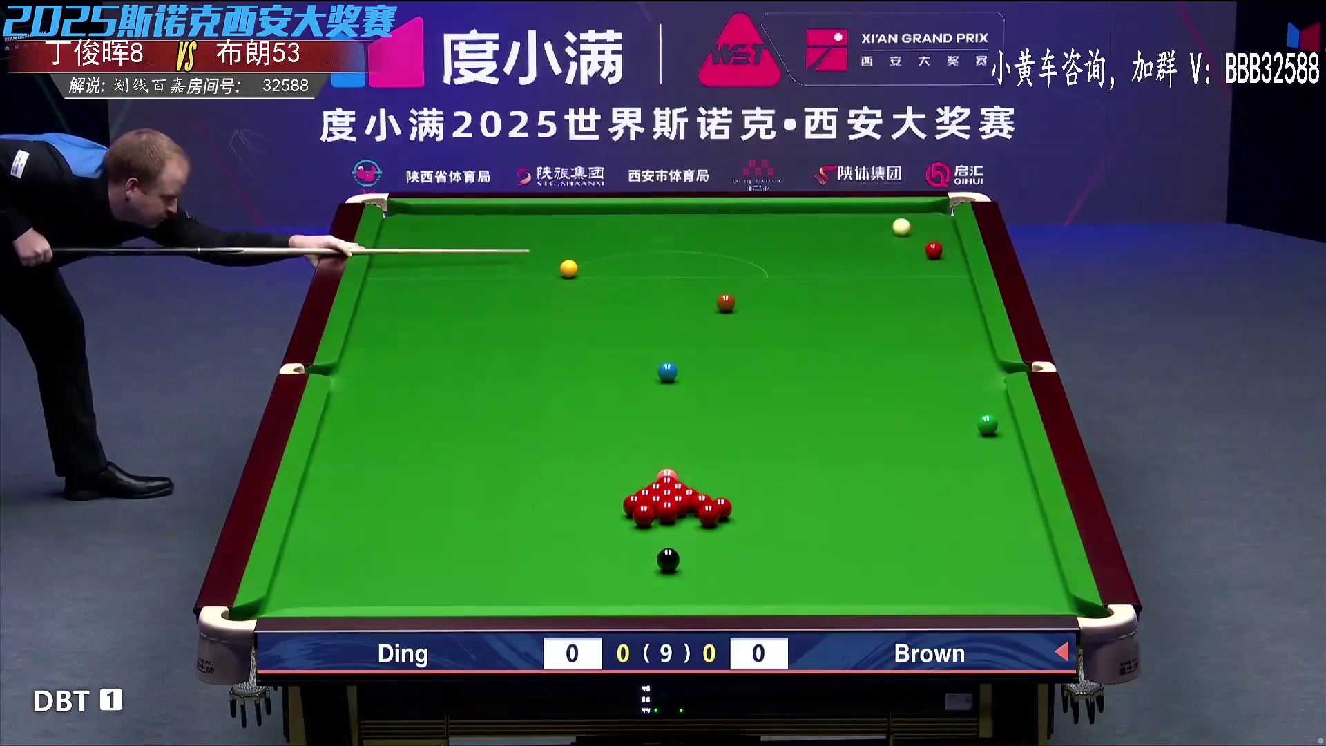 直播西安大奖赛 丁俊晖VS布朗