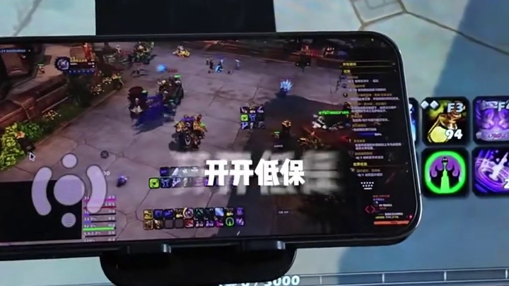 手机也能玩魔兽，随时随地开低保 #向日葵远程  #远程游戏
