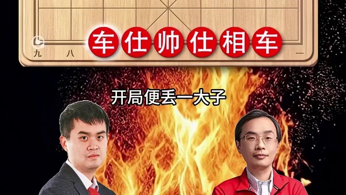 2018年象棋最佳对局王天一vs孙勇征大道至简多兵取胜实战局 #象棋 #象棋高手 #象棋大师经典对局