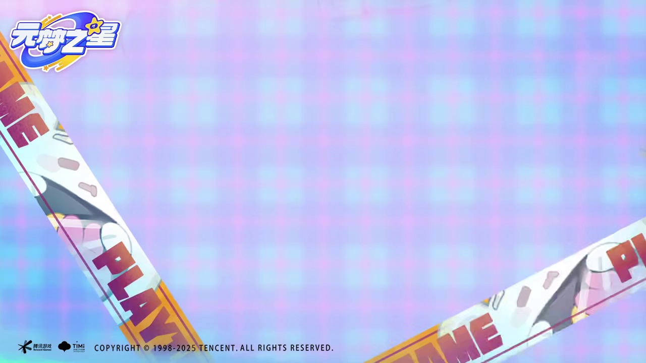 新赛季主题公开：潮玩乐园
针线牵引星光，绒线编织奇境。隐藏角落里的毛绒星云悄然涌动，一场关于「治愈」