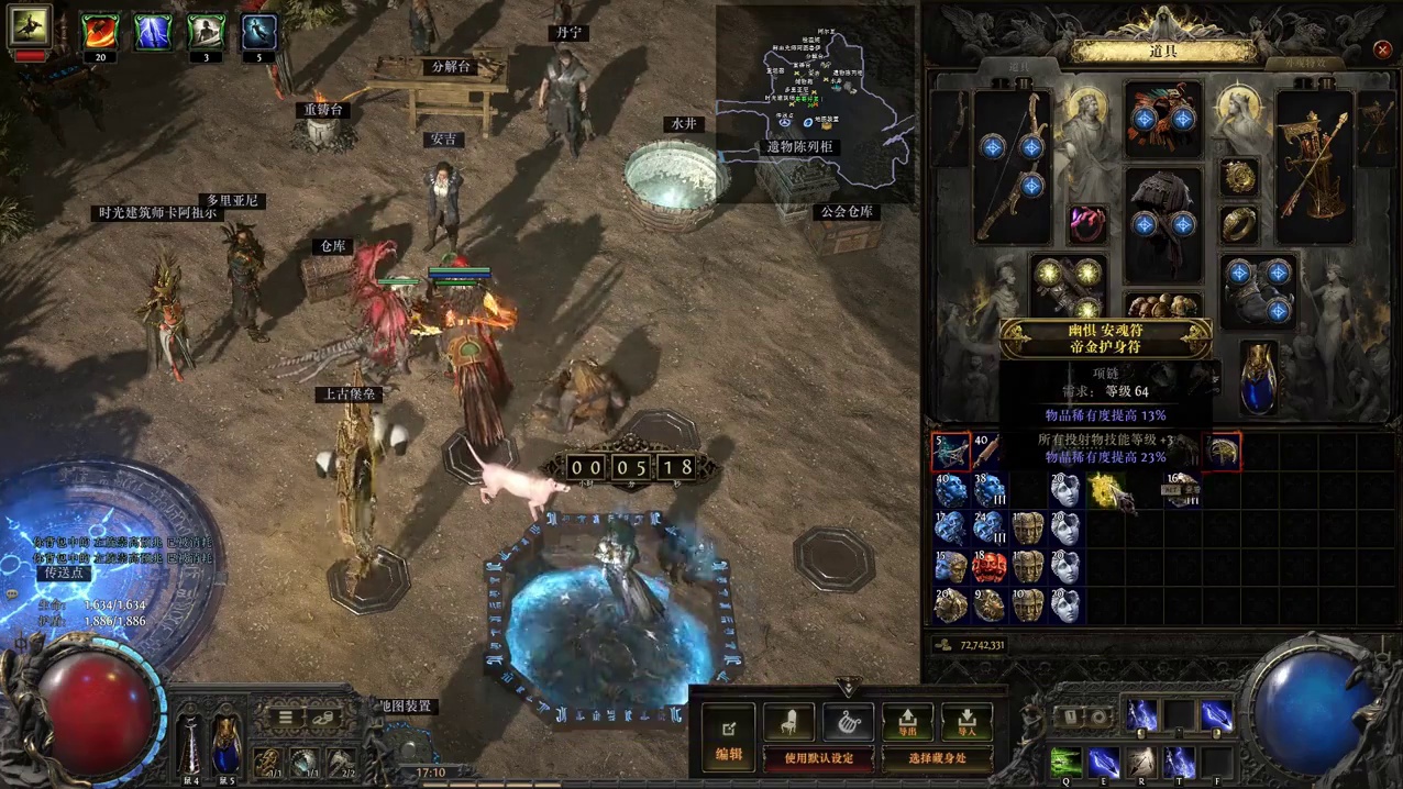 流放之路降临 锐眼70稀有度项链制作教学 #流放之路降临 #流放之路2 #新游鉴赏家#这也能开播 #