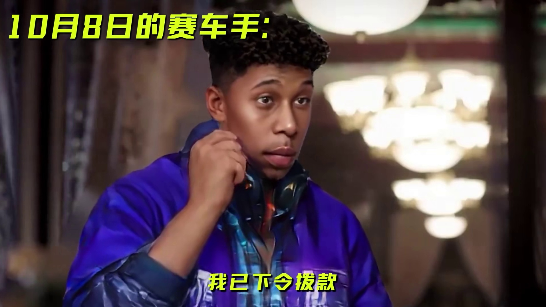 不是刚放假吗？谁偷走了我的假期... 欢乐的时光总是过得飞快，眨眼假期已到尾声，街头赛车手们，我们热