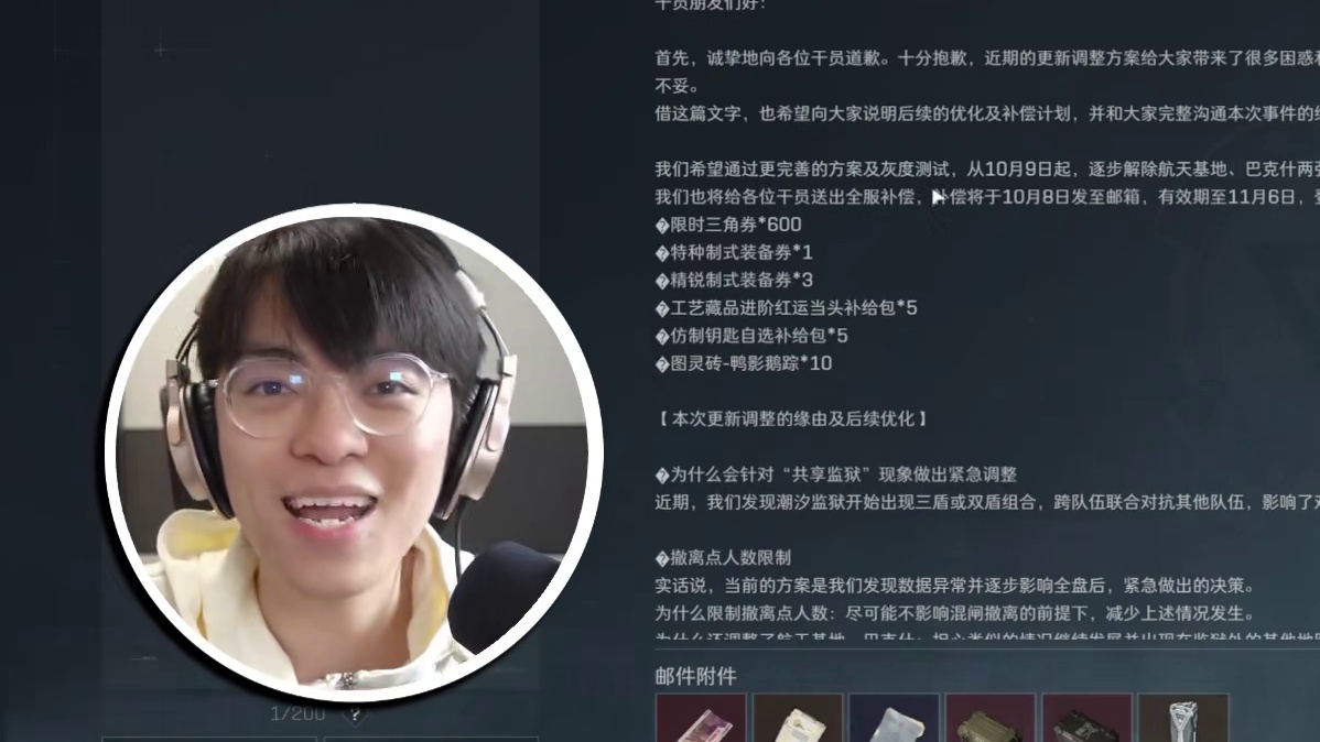 快上号去领补偿，赚麻了！ #三角洲行动