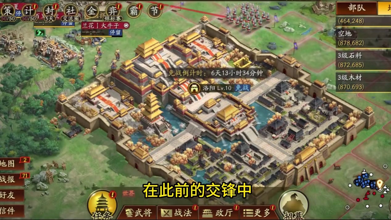 PK23001新剧本洛阳首战 #三国志战略版 #三战创作者计划 #新剧本英雄命世