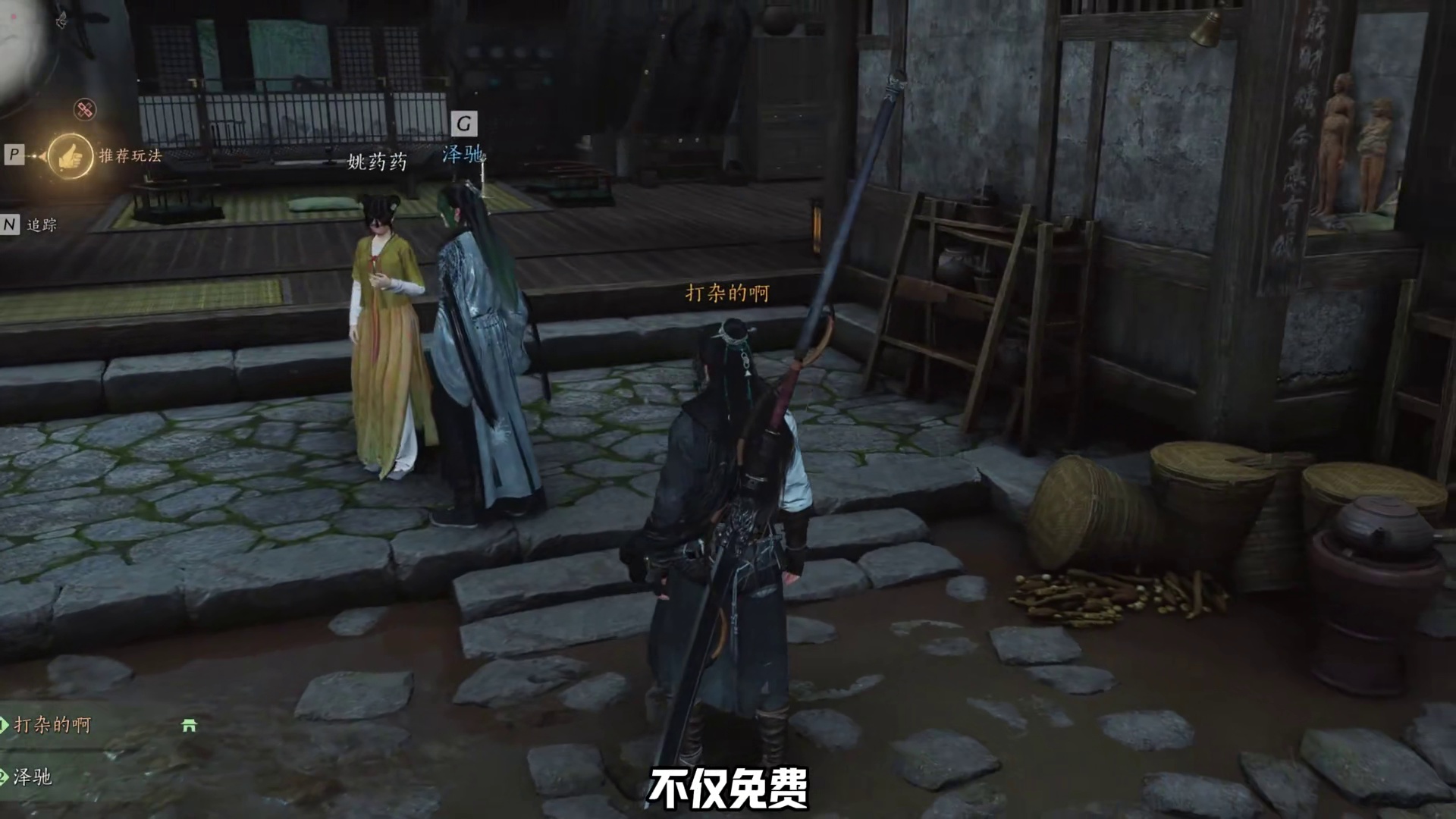 了解这些神级小知识，各位少侠就能轻松畅玩整个燕云世界 #燕云十六声 #燕云说书人计划 #燕云十六声不