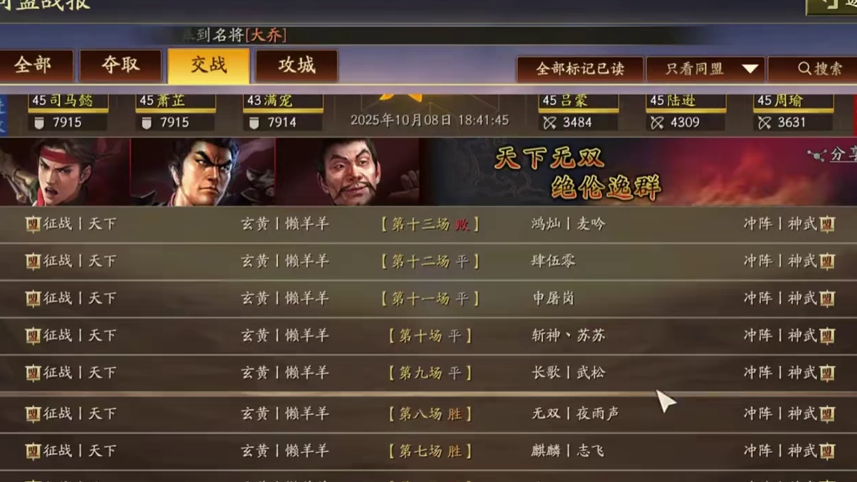 英雄命世001桌惊现超强温侯弓 #三国志战略版 #三战创作者计划 #新剧本英雄命世