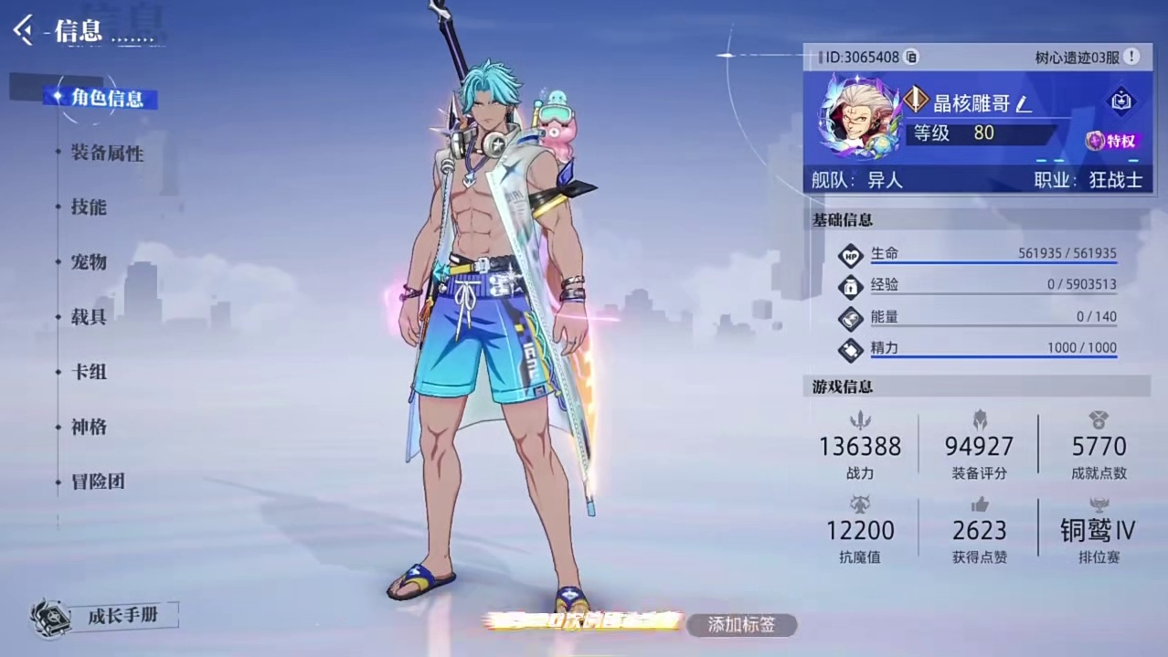 非酋的出货率是真的低！#晶核coa #晶核燃创季 #三角洲行动