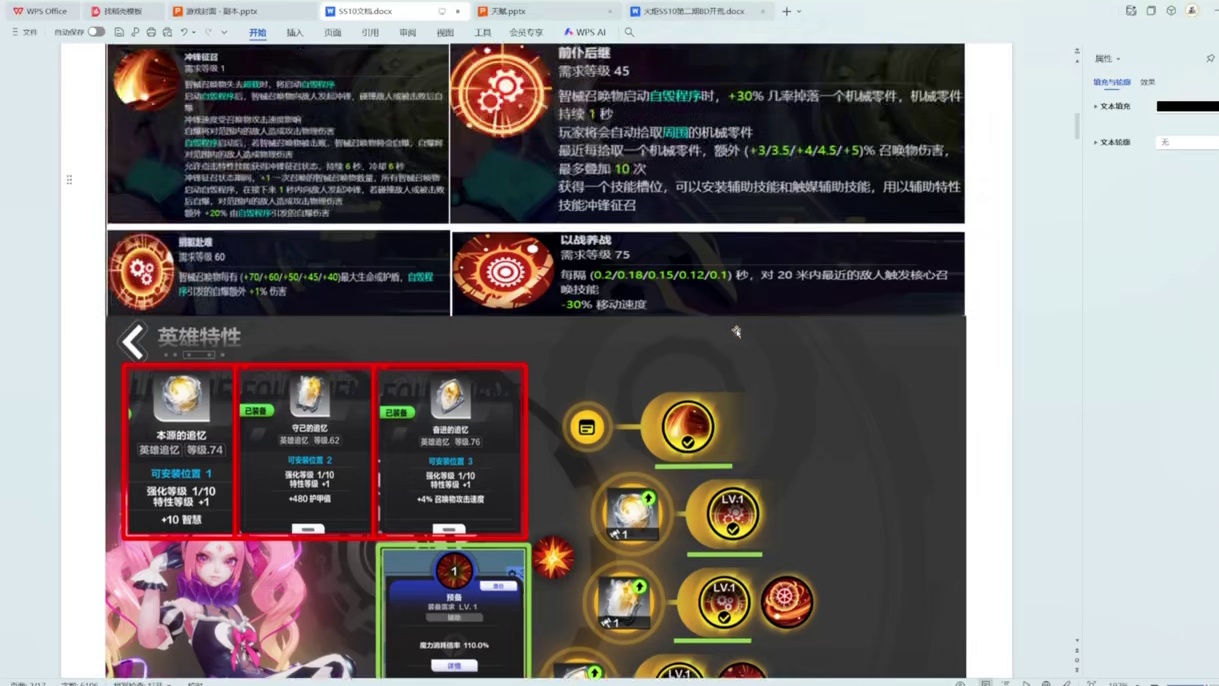 召唤2|0基础-成神|保姆级图文攻略/打宝策略/文档全套附后 文档在视频末尾自取，火炬之光无限SS1