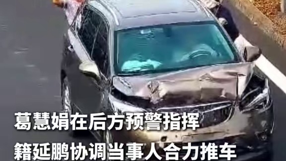 国庆高速两分钟闪电救援！ 师徒偶遇警情默契配合除险情