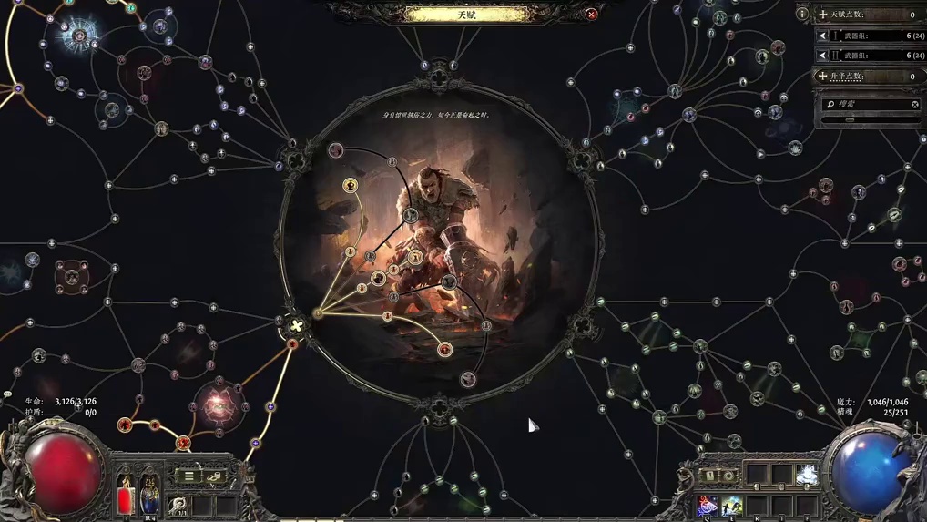 懒人必看！战士自走点燃超详细教程 #流放之路2 #流放之路降临 #流放之路降临攻略 #流放之路降临战