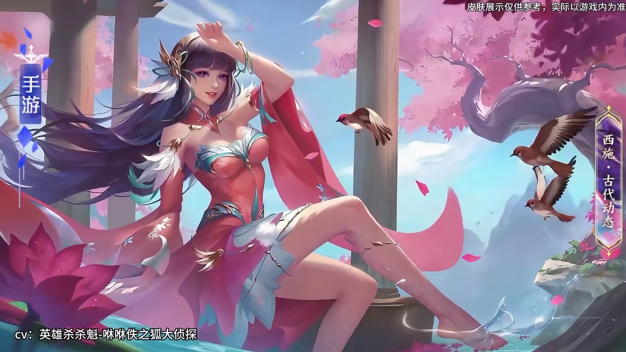 十月双生叙事新皮肤“西施西子惑心 ”、“勾践越王稽首”语音一赏！