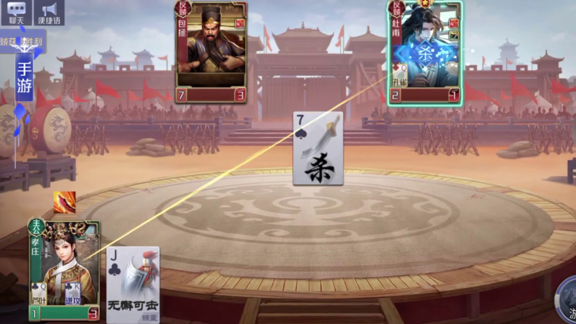 英雄杀手游斗地主：我这地主只能活一个回合？