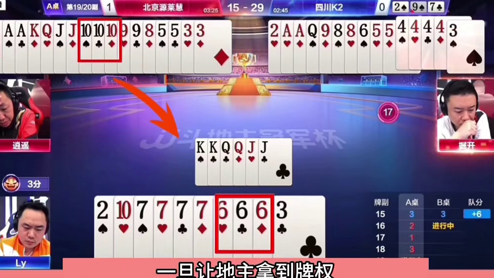 斗地主：掘开罕见高光翻盘局！4炸宣战五雷轰顶！兵器。。。