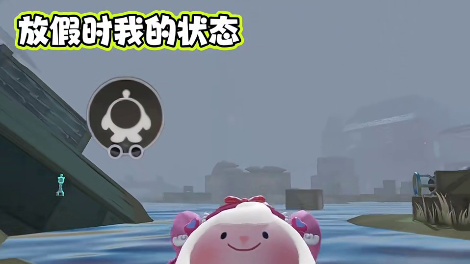 这是你的状态吗 