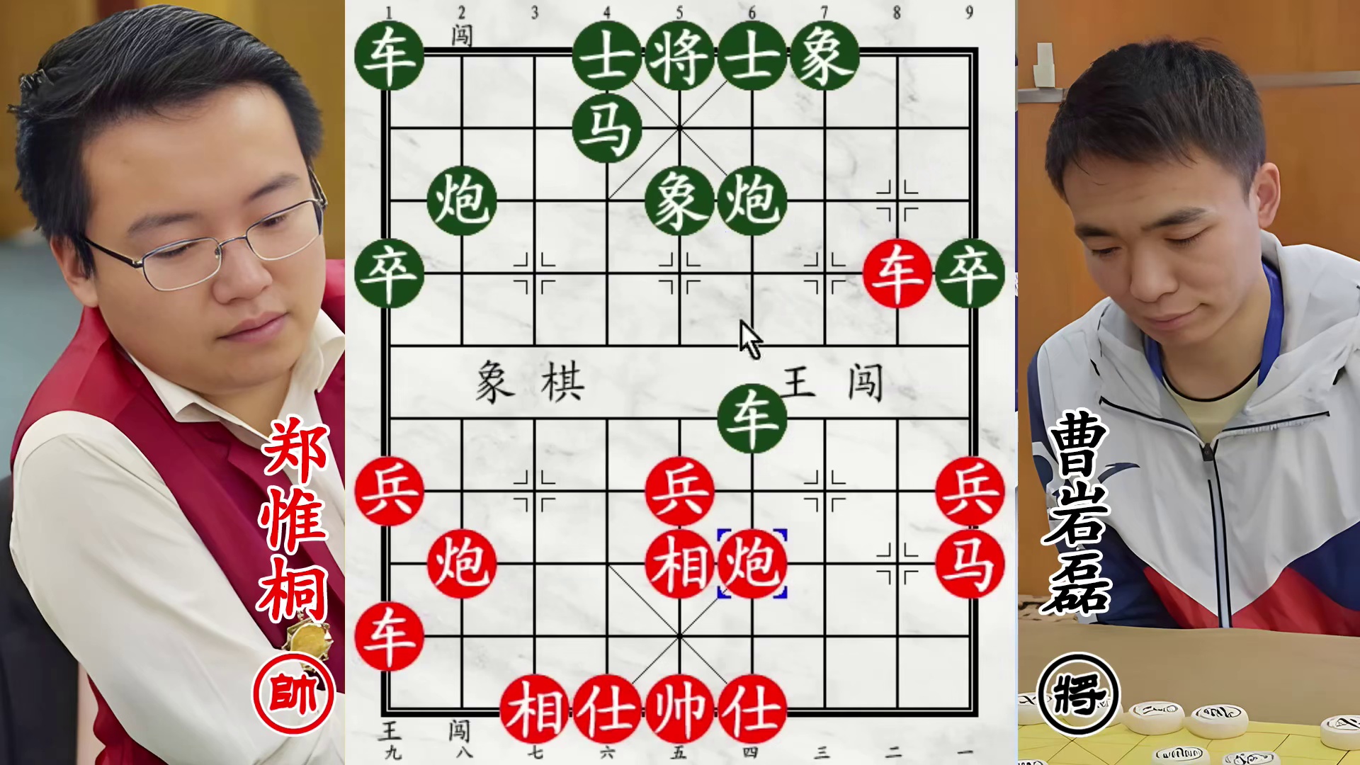 曹岩磊对决郑惟桐！高端对局中飞刀频出，无中生有尽显棋坛智慧！