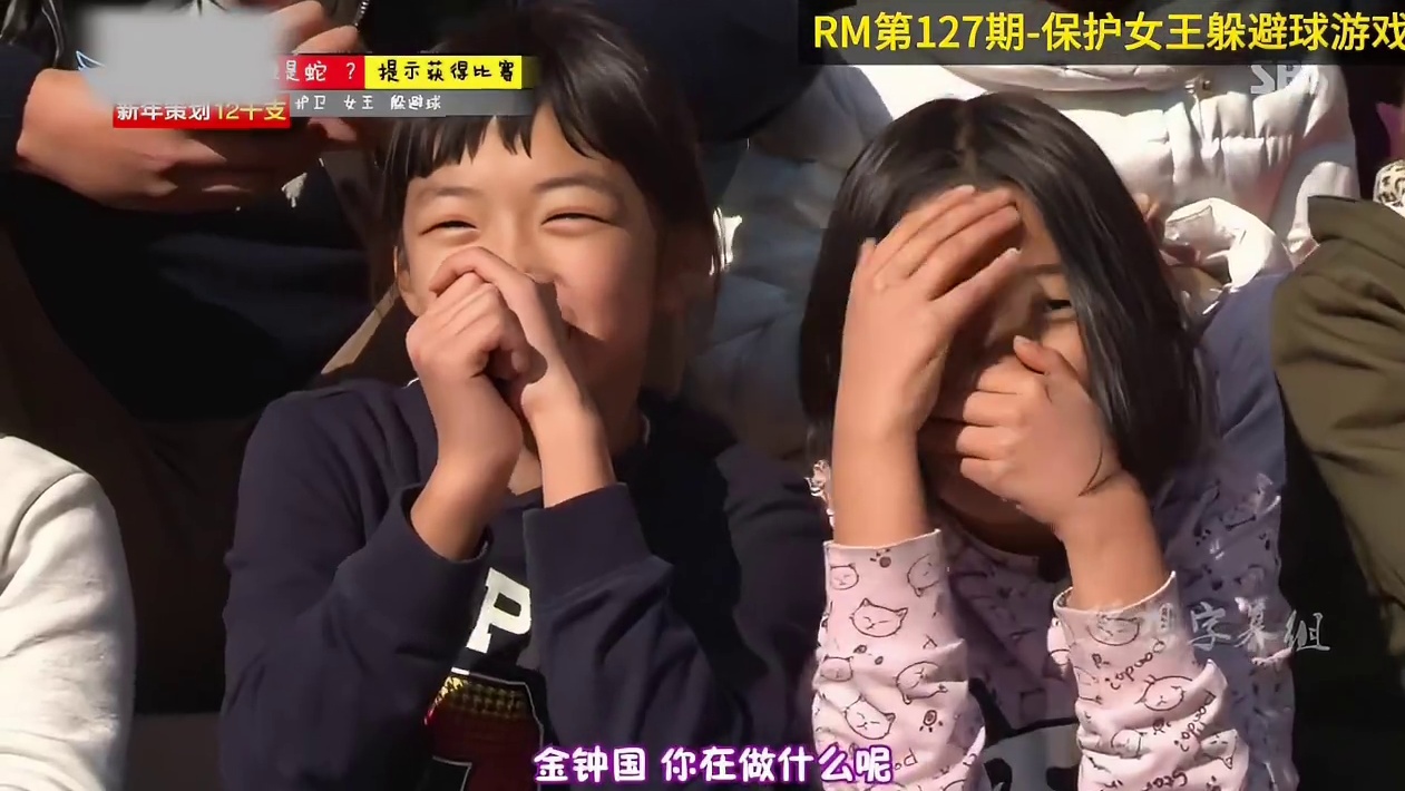 保护女王躲避球游戏，再次作死的李光洙，RM经典一刻第127期  1