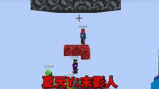 生物猜猜猜3！天門(mén)最強(qiáng)大腦誕生？??！ #夏天y#我的世界#天門(mén)團(tuán)隊(duì)#游戲內(nèi)容風(fēng)向標(biāo)#無(wú)搭子不MC