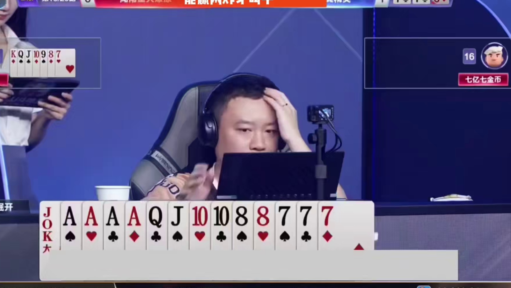 掘开四张A的炸弹拆的太妙了，能赢两炸才叫牛