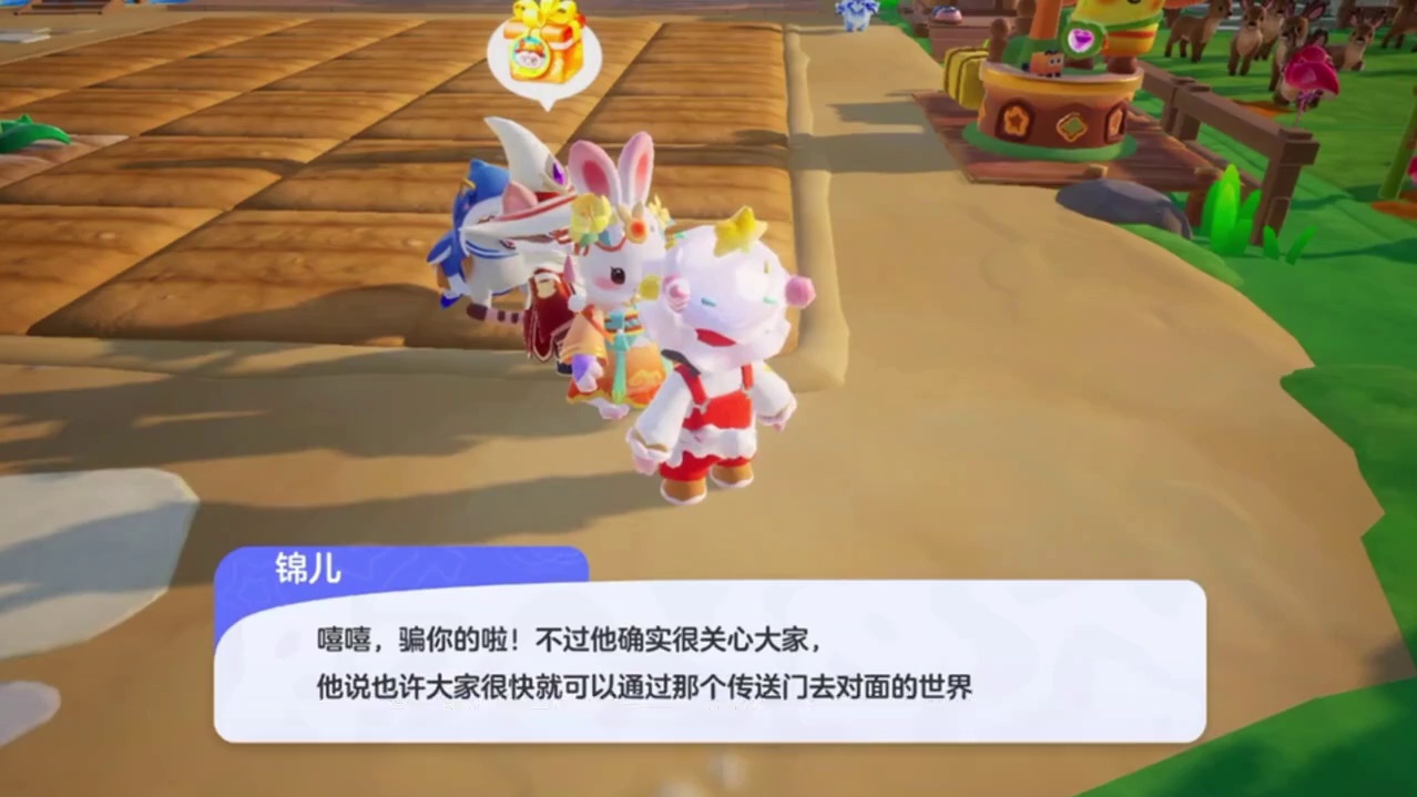 元梦奇迹农场上线时间确定！辣子鸡和鸽王开店？#元梦偶像季#元梦之星 #元梦之星古堡幽梦赛季#元梦金牌