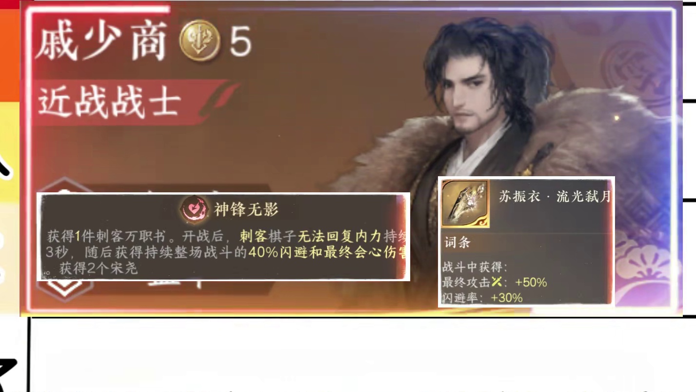 盘点逆水侠棋快战模式开局5费卡强度 #逆水寒手游  #逆水寒全民制作人  #真玩家真评分真大神  #