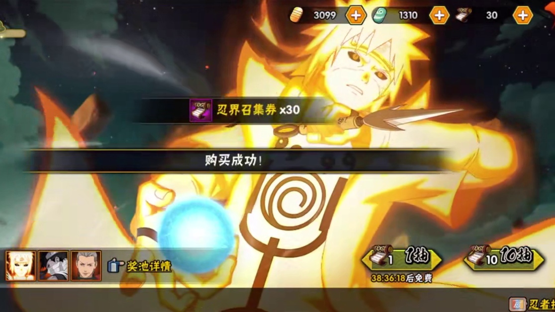 现在上线就能体验侠影雷影的技能#火影忍者手游#火影手游赛季封神对局