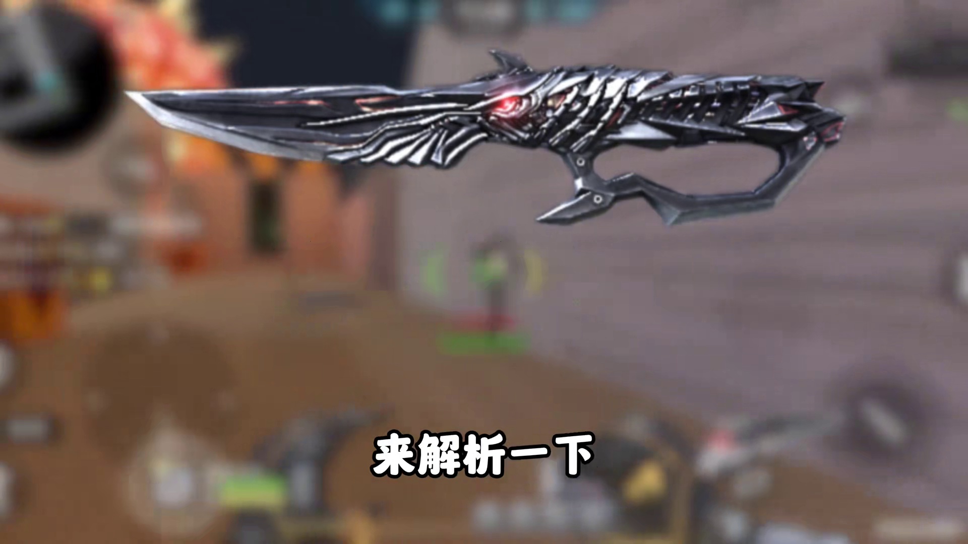 CF手游：修罗之刃强度属于T几？